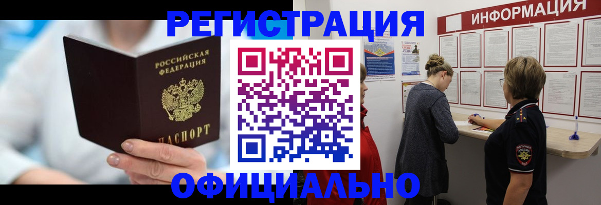 временная регистрация недорого в Усть-Джегуте